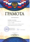 Коровина Екатерина награждена за ПОБЕДУ в районном конкурсе плакатов "Инфекциям бой!" в рамках Европейской недели иммунизации