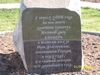 Памятный камень в центре древнего Городца