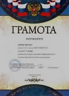 Заякин Михаил занял 2 место в районном конкурсе плакатов "Инфекциям бой!" в рамках Европейской недели иммунизации 